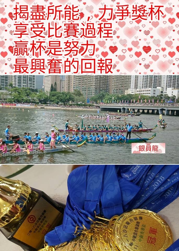 完成500米賽事勇奪冠軍而回