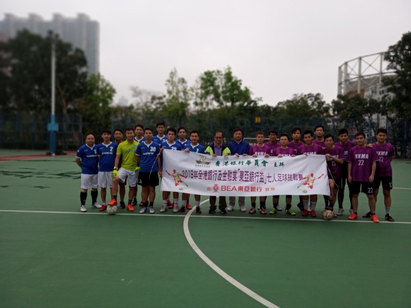 集友銀行　vs　金融管理局