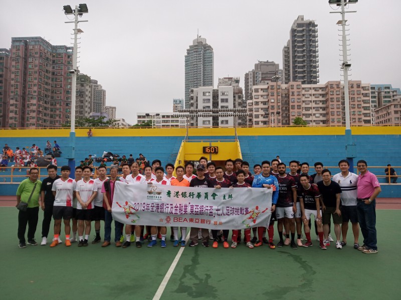 星展銀行 vs 恒生銀行 賽前友誼合照