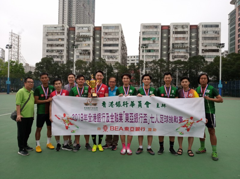 恒生銀行勇將奪得季軍