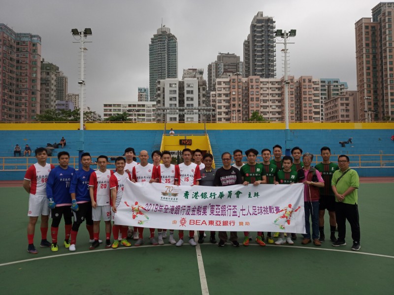 中銀河香港) A vs 恒生銀行 賽前友誼合照