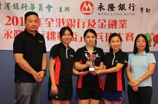女子團體季軍: 匯豐銀行