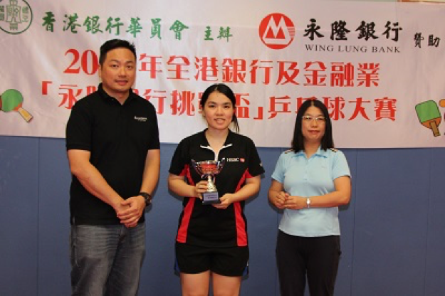 女子單打季軍:  匯豐銀行  林瑩瑩