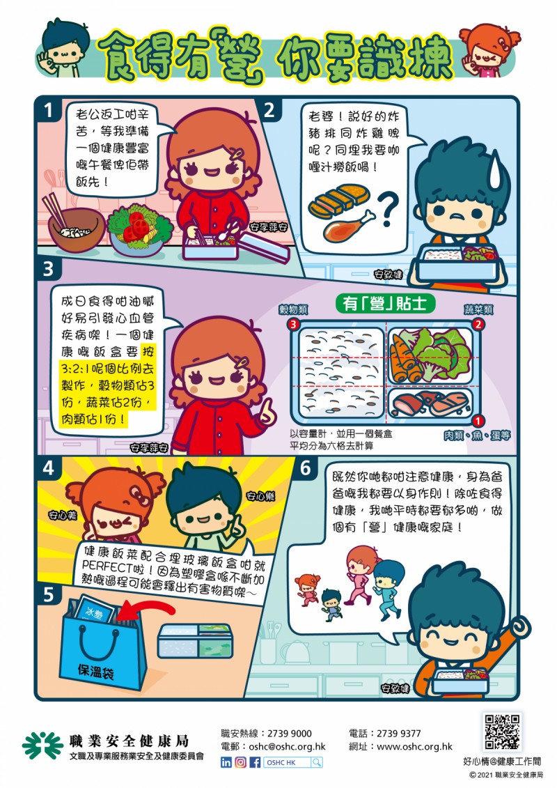食得有營